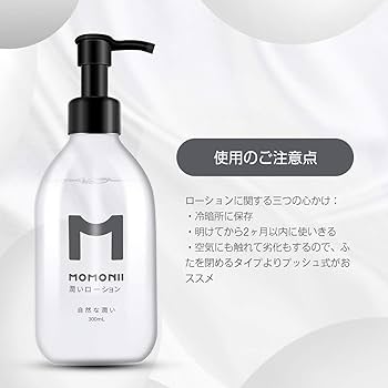 Amazon | 【特別な保湿成分入り】MOMONII 潤いローション 日本製